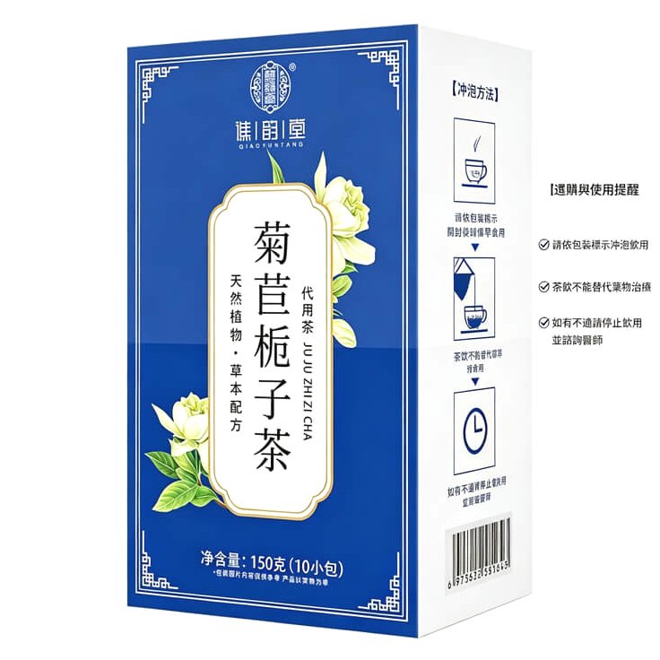 菊苣梔子茶@豐尚鋪1789790373541287.jpg 菊苣梔子茶@豐尚鋪