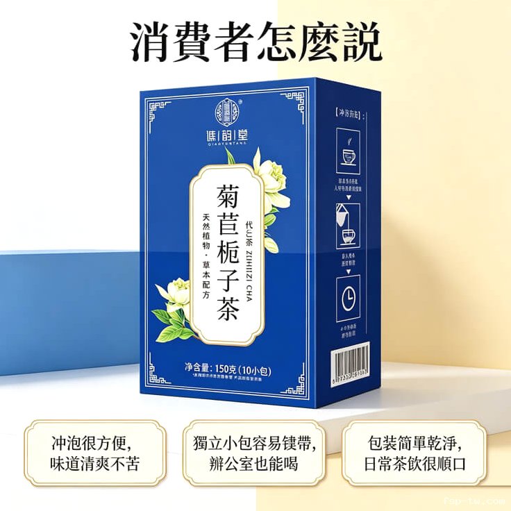 菊苣梔子茶@豐尚鋪1789790373619388.jpg 菊苣梔子茶@豐尚鋪