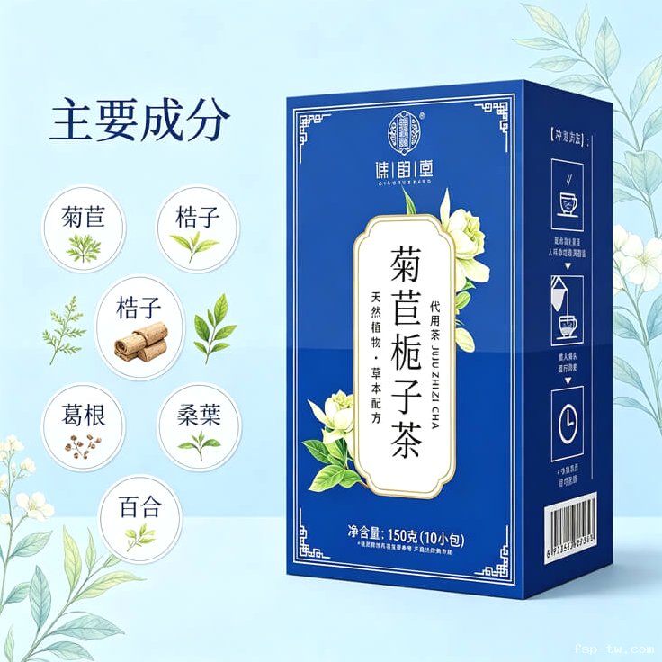 菊苣梔子茶@豐尚鋪1789790373631929.jpg 菊苣梔子茶@豐尚鋪
