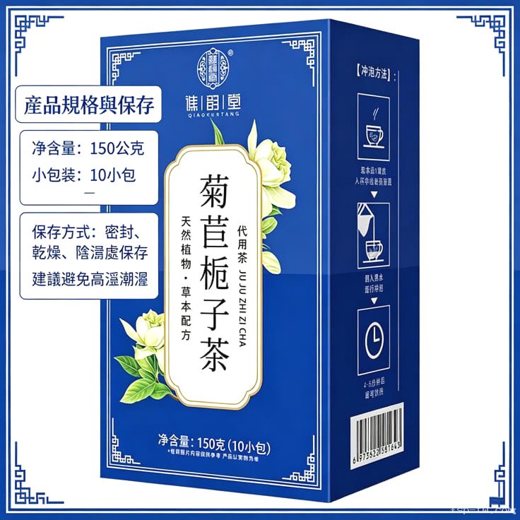 菊苣梔子茶@豐尚鋪1789790373694006.jpg 菊苣梔子茶@豐尚鋪